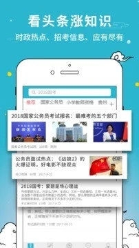 单招测试app图4