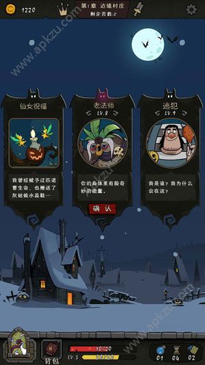 月圆之夜游戏图2