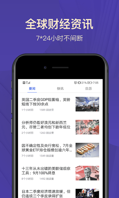 宝星环球投资贵金属交易平台图1