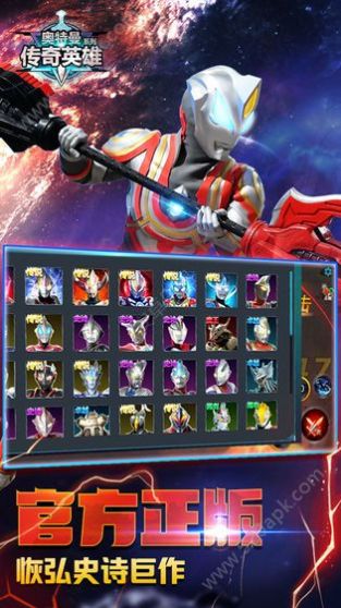 奥特曼王者传奇2020礼包兑换码大全  v1.24图4