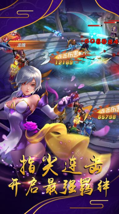 三国萌将大乱斗游戏最新手机版  v1.0图3