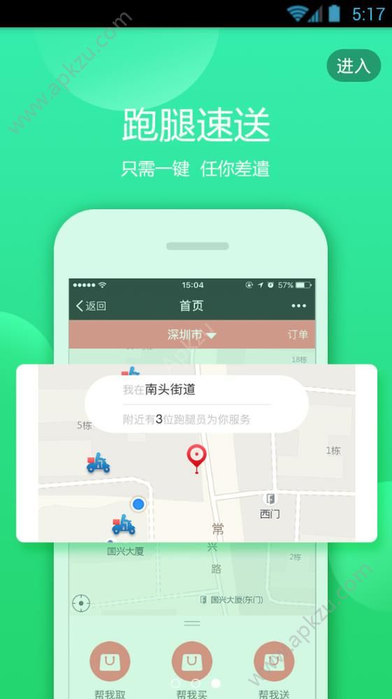 迅享猫app图1