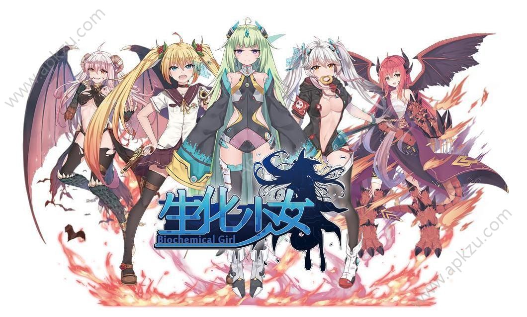生化少女游戏官网安卓版下载  v1.0图3