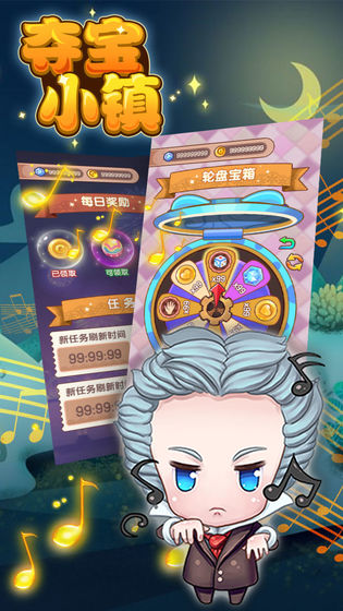 微信夺宝小镇小游戏安卓版  v1.0图5