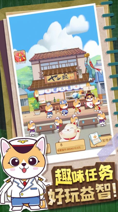 元气招财猫猫币安卓版  v1.0图2