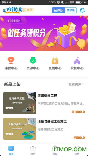 三好锐课图2