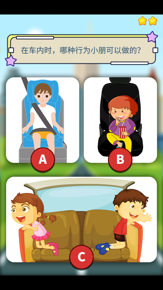 交通出行手册图1