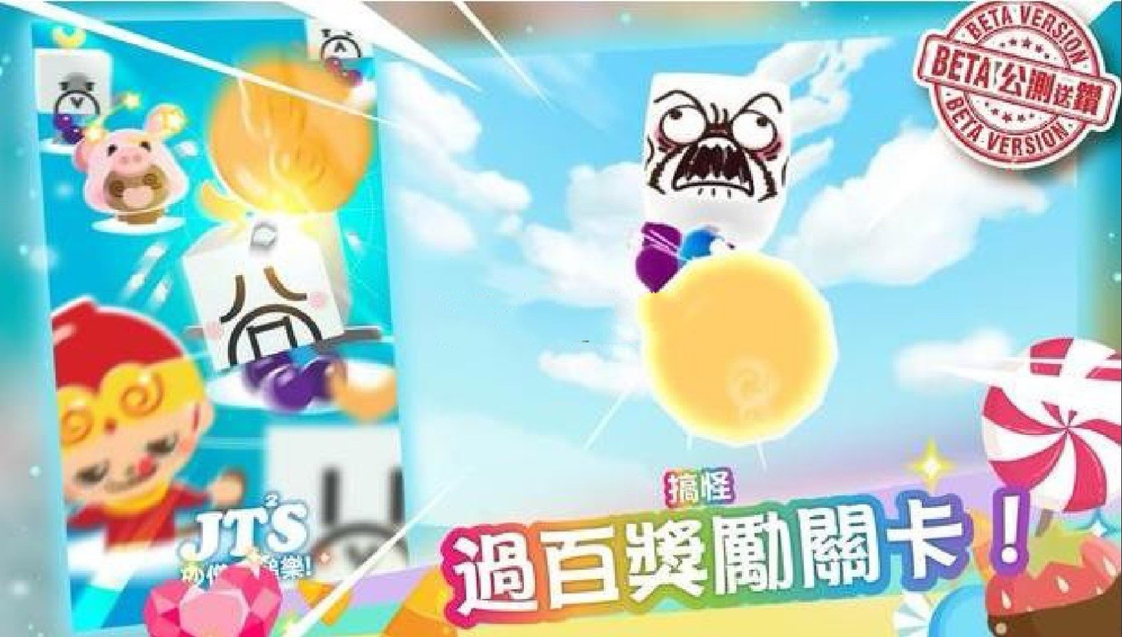 甜蜜西游大挑战破解版图1