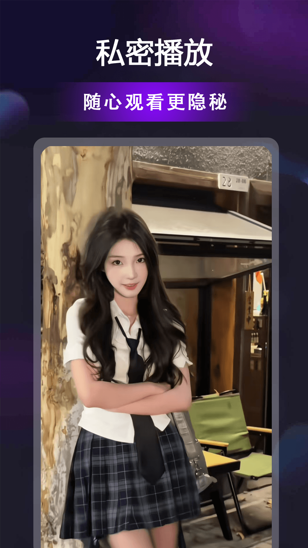 贵妃视频播放器图4