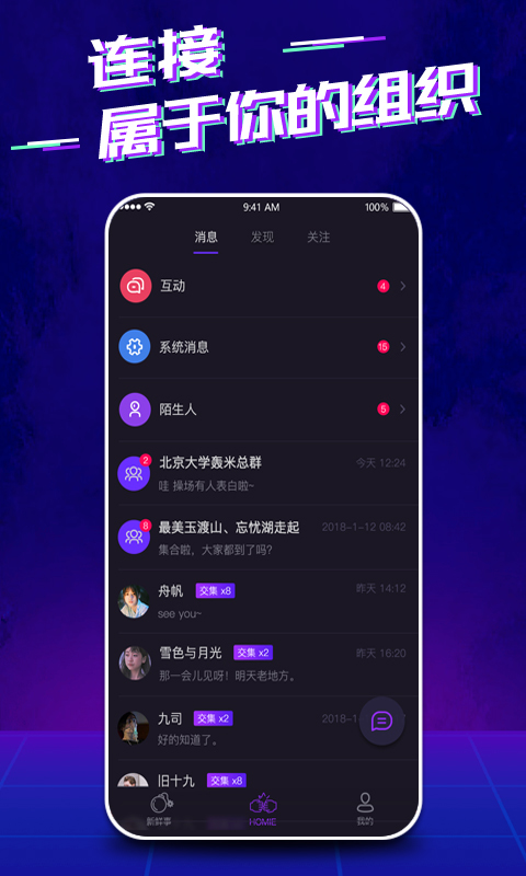 轰米app图4