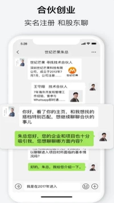 会合app苹果版图4