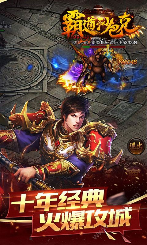 霸道沙巴克飞升版官网图2