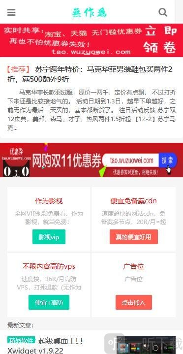 无作为软件库手机版app软件  v1.0图2