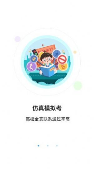优车驾考app图3