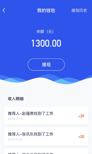 天大云聘app官方软件下载  v1.0.0图3