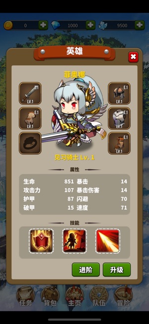 光之放置传钻石安卓版  v1.0图3