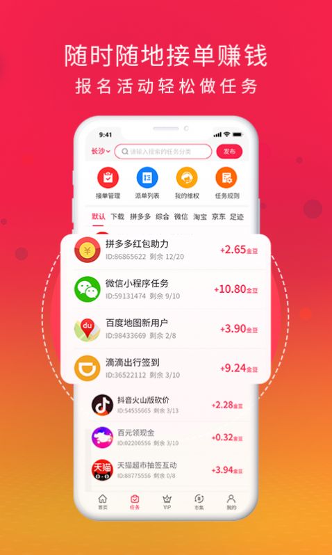好惠生活app下载手机版  v1.1.2图1