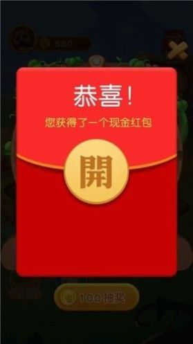 田园农家乐红包游戏最新版  v1.0.0图3