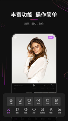 花瓣剪辑免费版图4