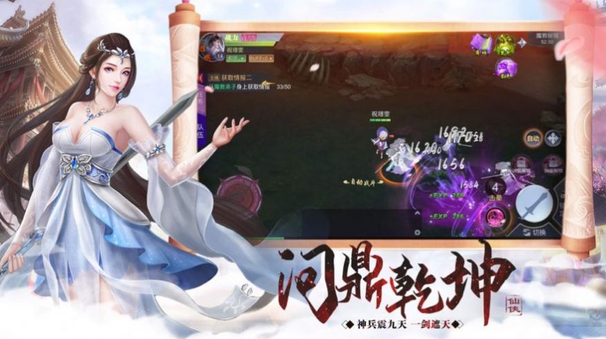 青天诛神录手游官网正式版  v1.0图4