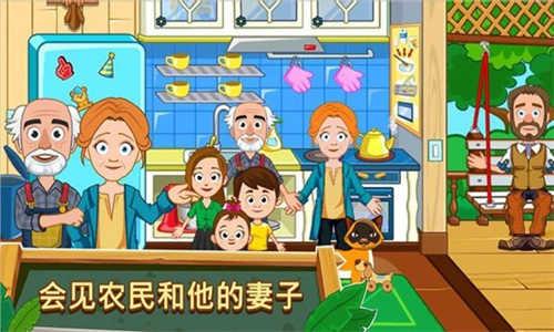 我的小镇农场图3