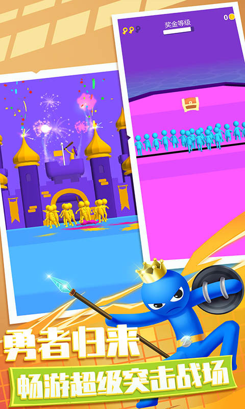 梦幻小兵跑酷游戏图2