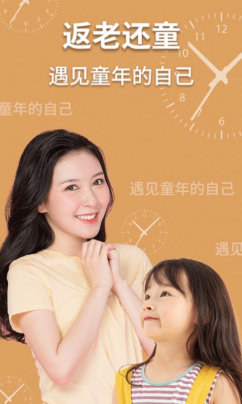 AI魔趣相机app图1