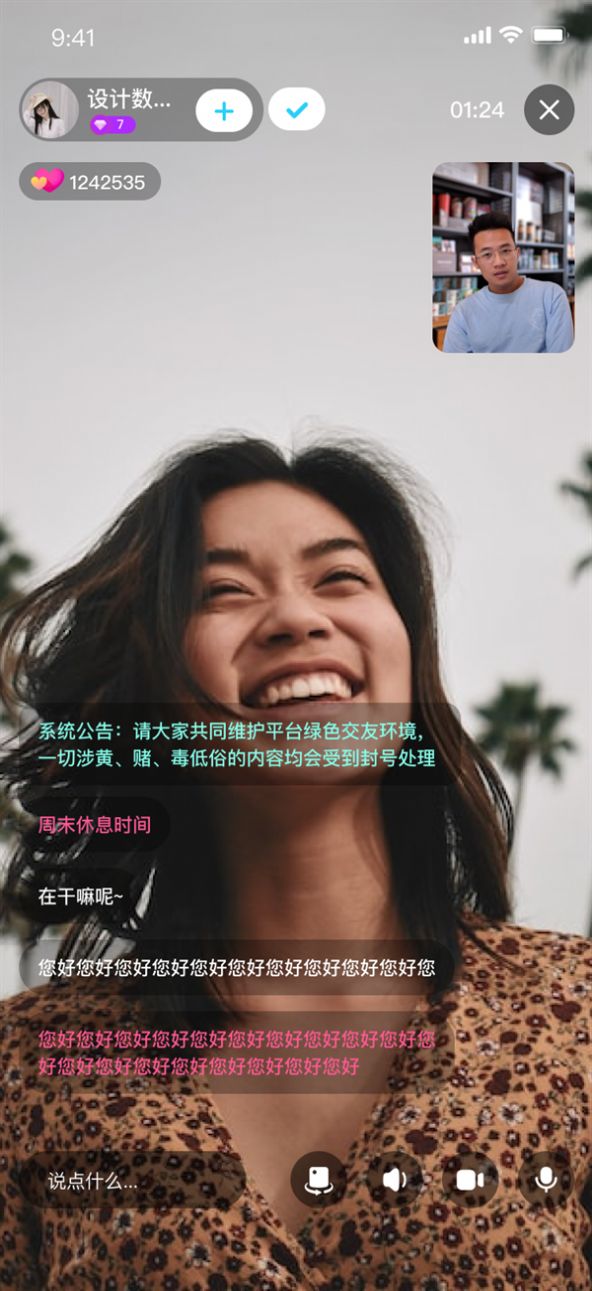 快速聊视频交友官方版  v1.0图3