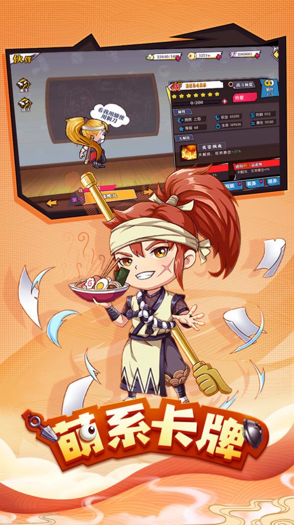 忍者大暴走钻石安卓版  v1.0.1图2