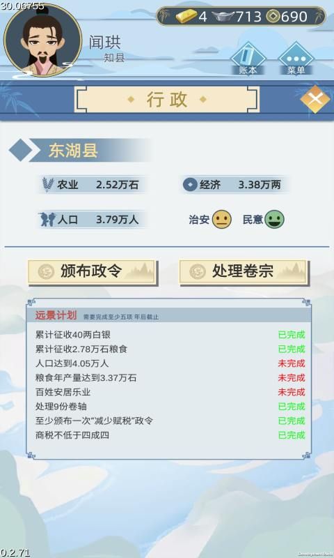 古代人生元宝银两安卓版  v1.0.7图3