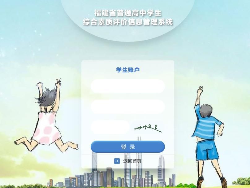 112.1112.107福建教育图4