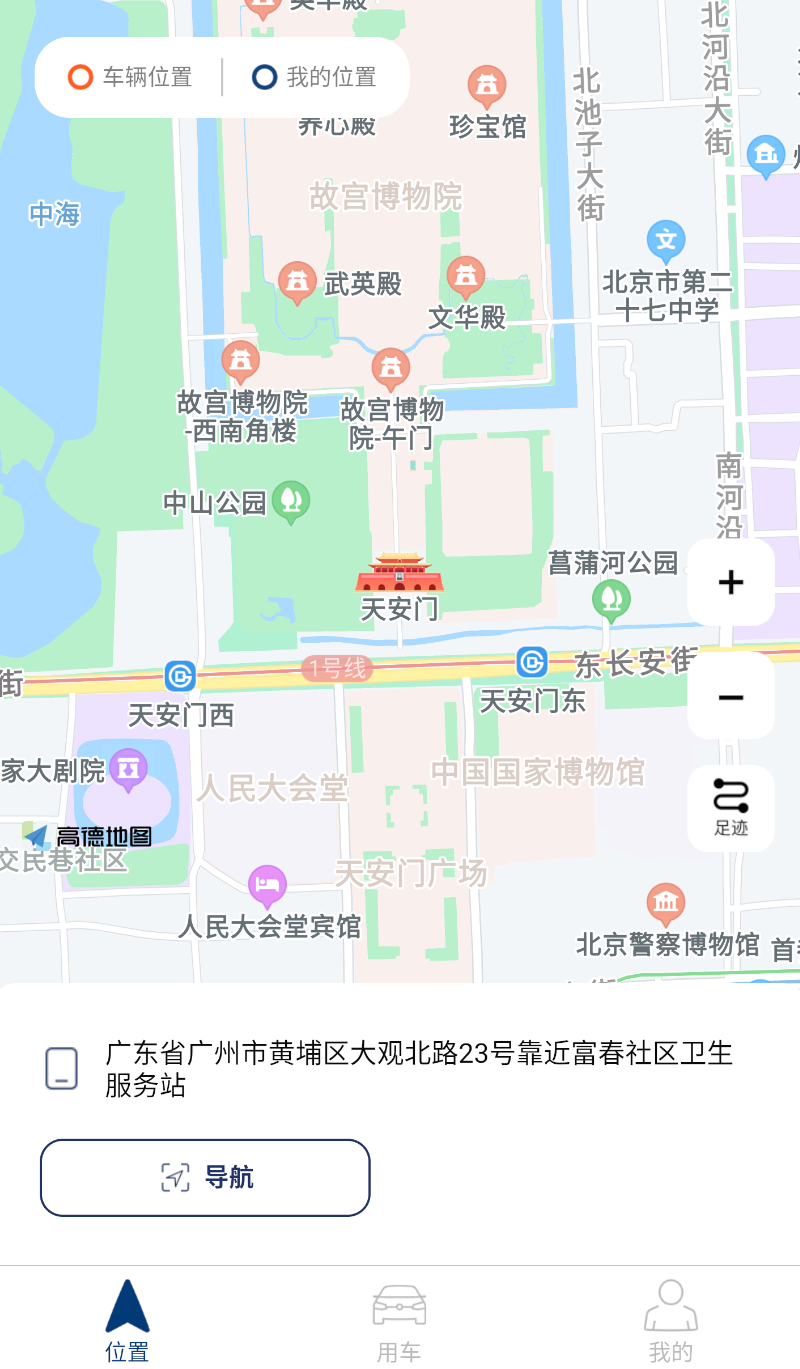 众行管家图2