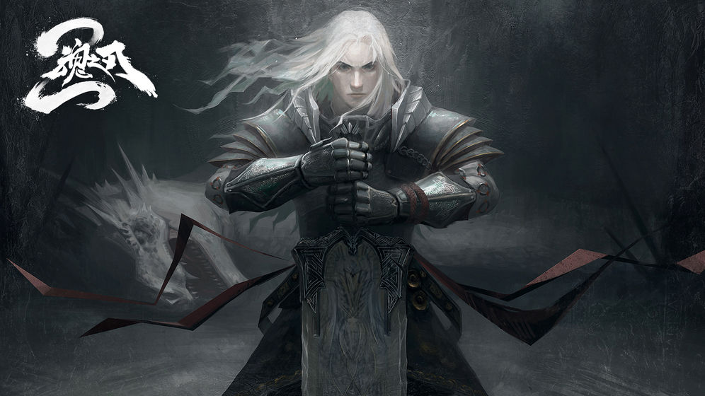 魂之刃2手游官方版  v0.3.2.9.1.0图2