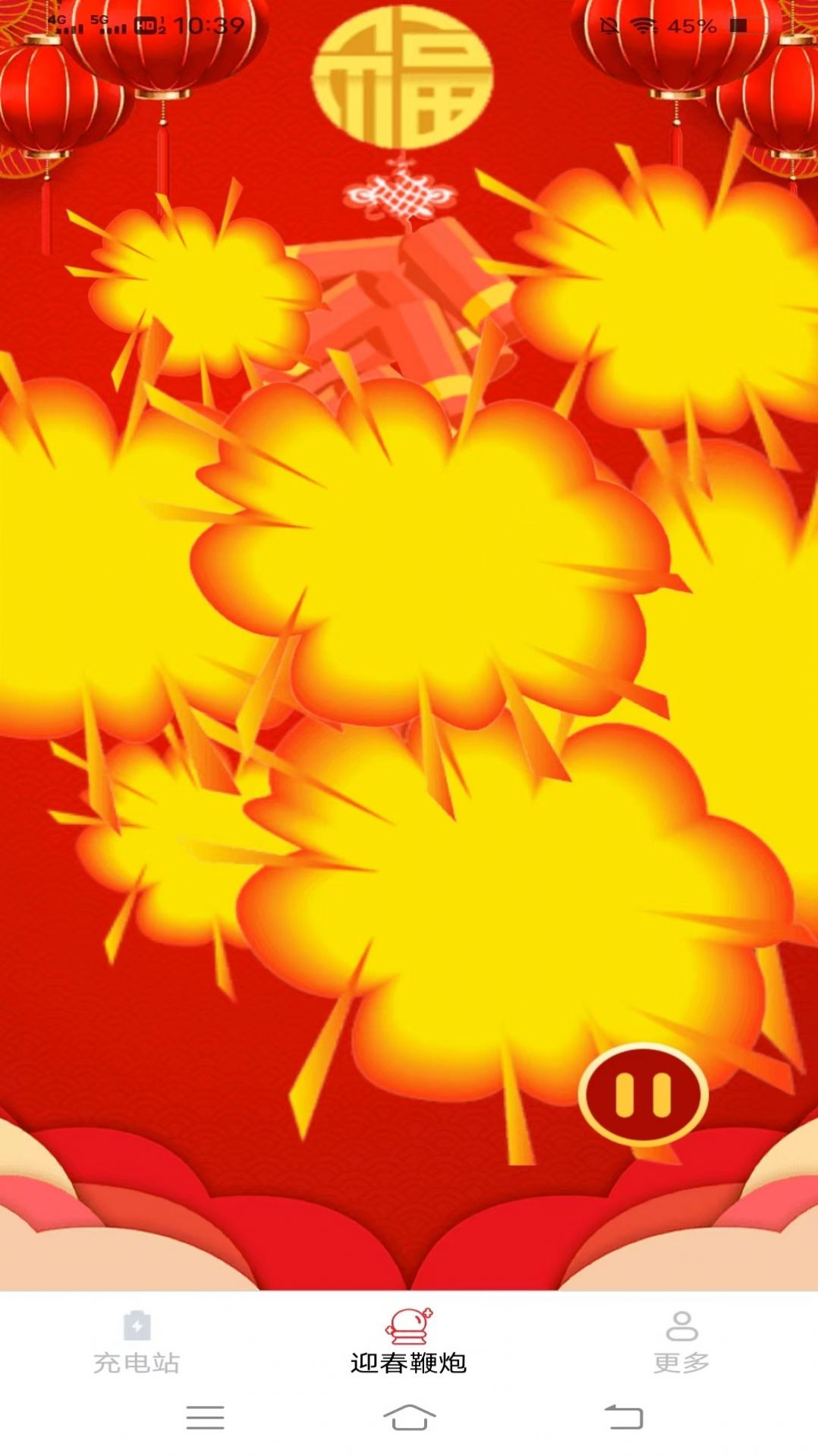 迎春电精灵官方版下载  v1.9.9.3图2