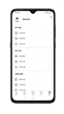 麦芒求职官网图4