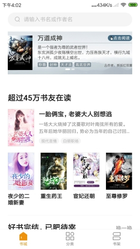 免费小说王app图1