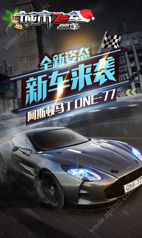城市飞车金币中文安卓版  v6.8.8图3