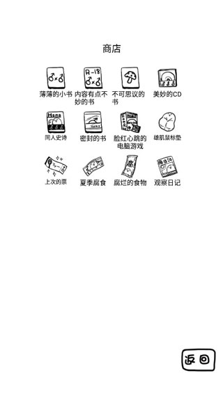 腐生物养成计划图5