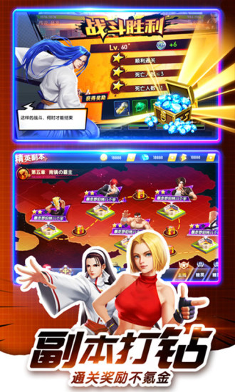 SNK终极版拳皇官方版图3