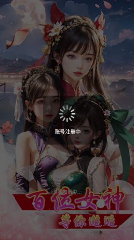 小仙妹来咯恋爱养成图2