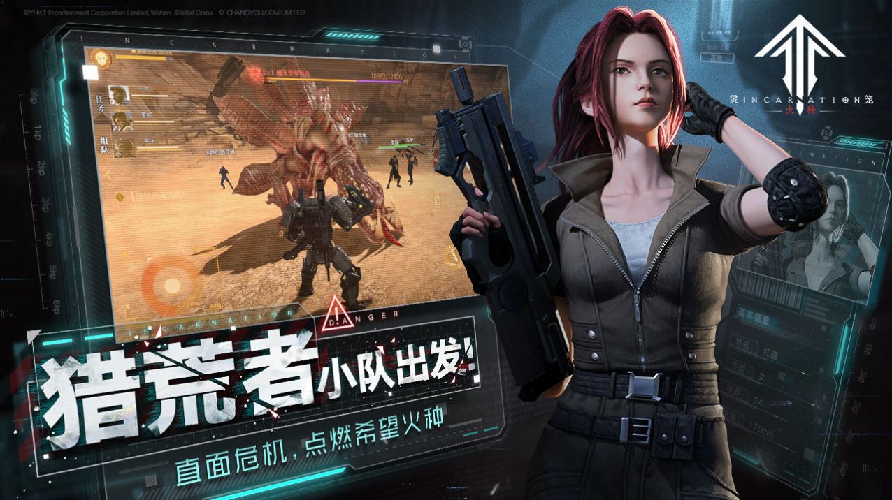 灵笼终章樱花完整游戏最新版  v1.0.0图3