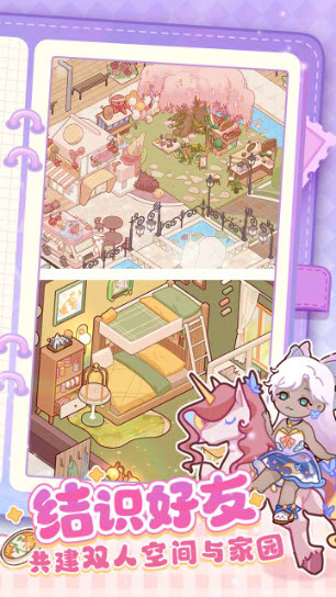 我的休闲时光图5