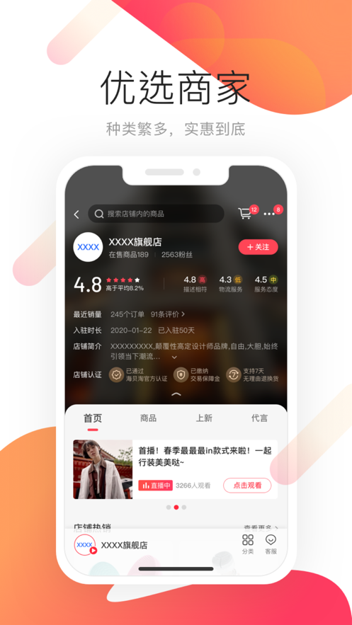 久久助农app下载1.1.0图3