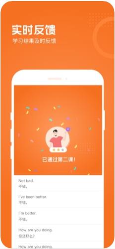 橙子英语app图3