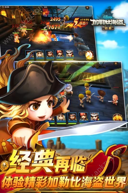 加勒比海盗启航官方安卓版下载  v1.6.6图2