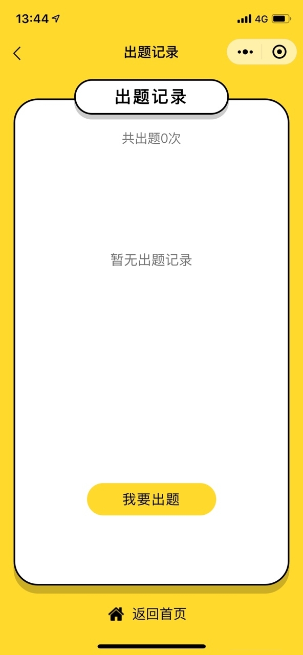 微信2020你懂我吗测试图3
