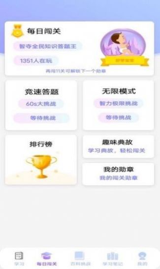 多多智慧游戏领红包官方版  v1.1.8图2