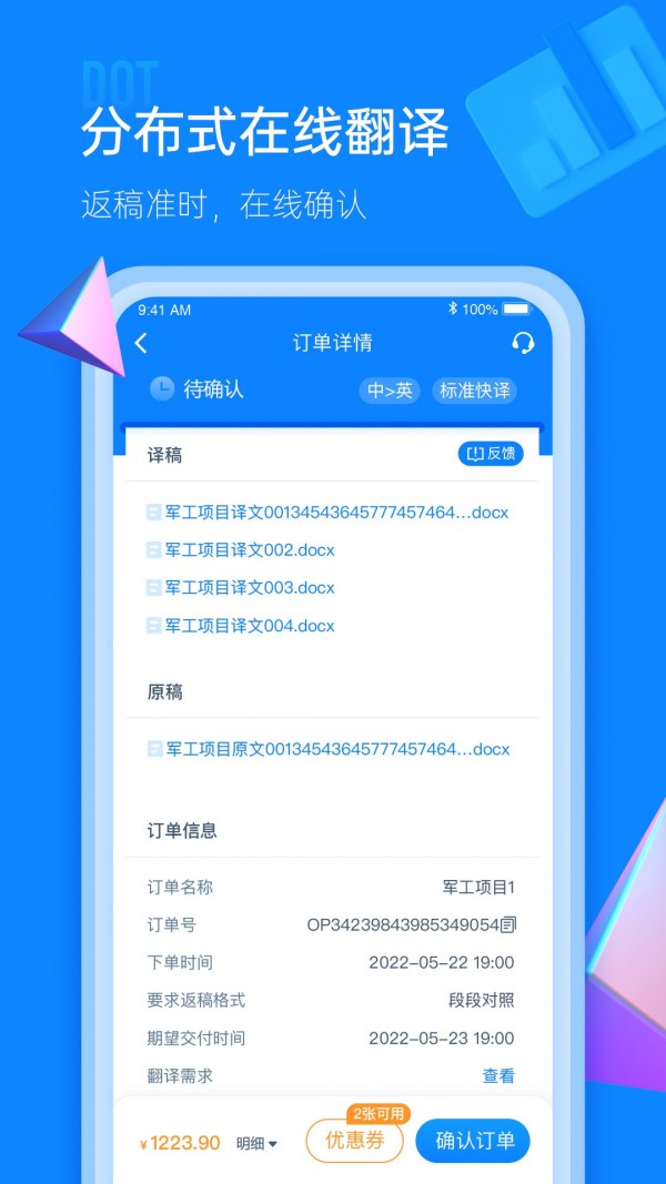 IOL语联网最新版  v1.0.2图1