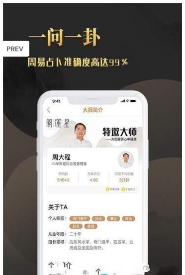 开运星app手机版下载  v1.0.0图3