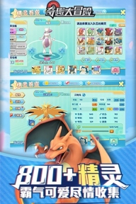 奇趣大冒险2025最新版图2